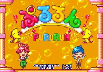 Pururun-MAME 2003